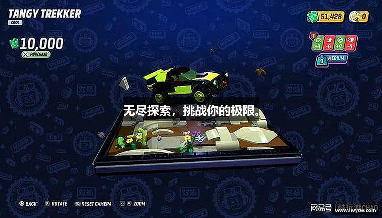 无尽探索，挑战你的极限。